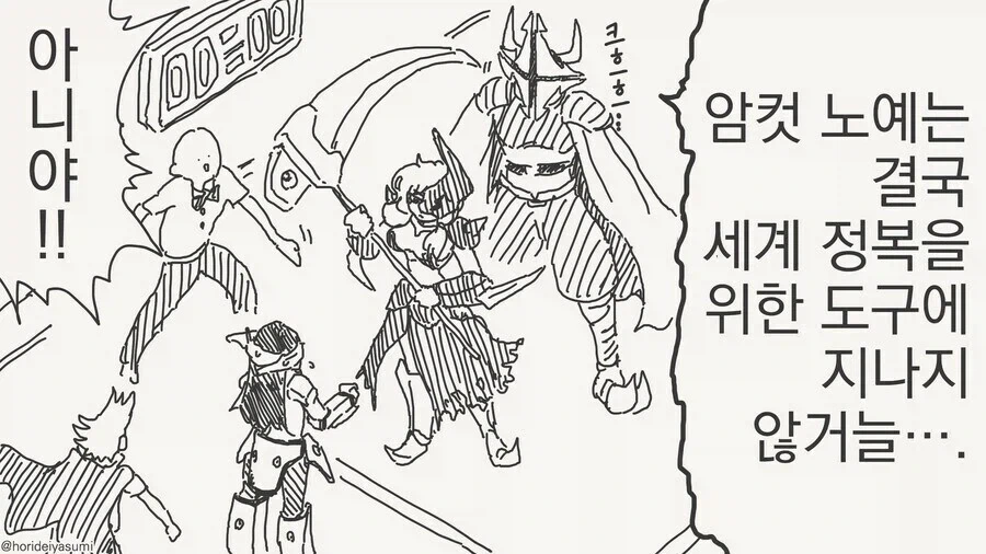 여자를 장난감 처럼 다루는.manhwa_3.webp