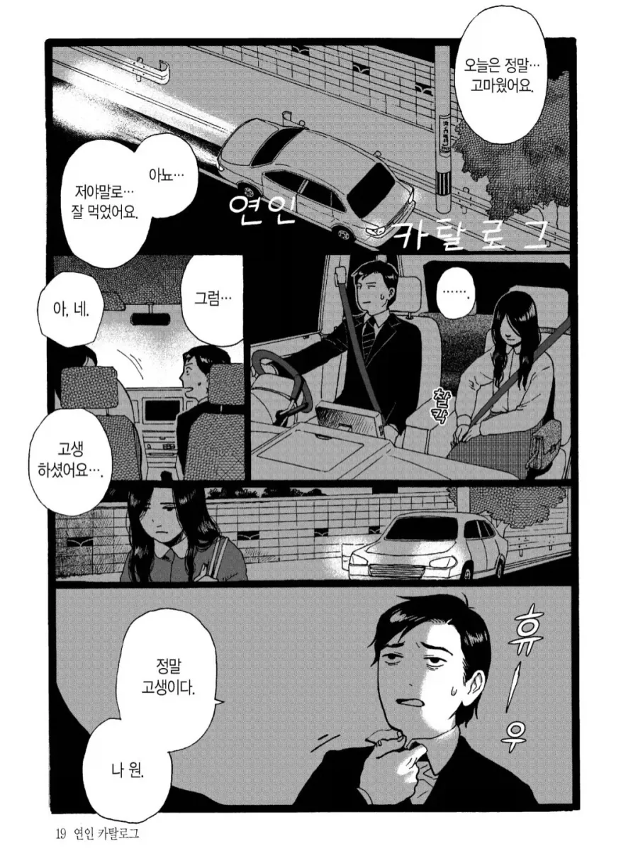 연인 카탈로그.manga_1.webp