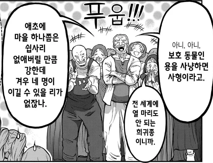 사회가 안정되어있는 판타지 세계 만화_1.webp