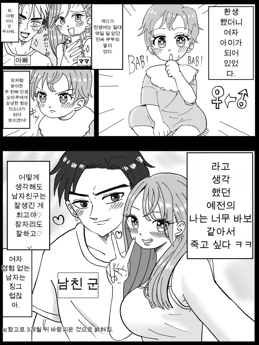 TS)성격의 절반은 유전자가 정한다는데.MANGA_1.webp