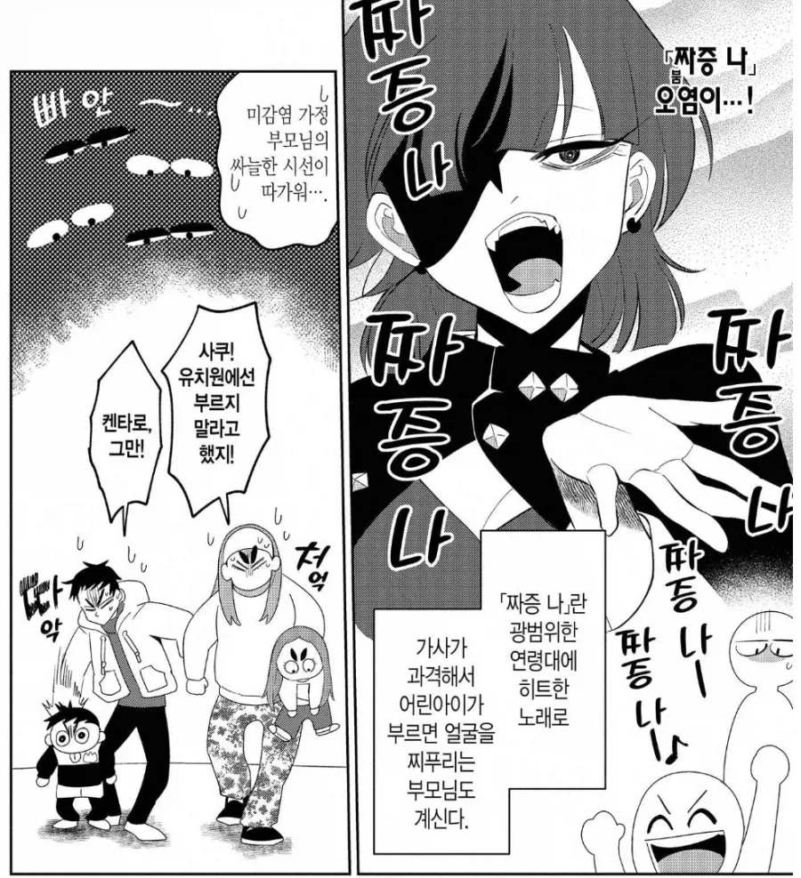만화 보는데 Ado 가 나와서 놀랐네 ㅋㅋㅋㅋㅋ_1.webp