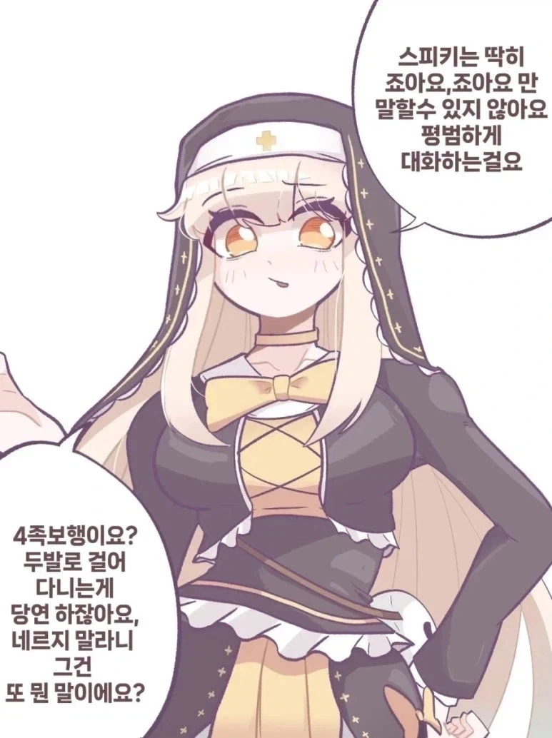 트릭컬) 스피키 빨간약.manga_1.webp