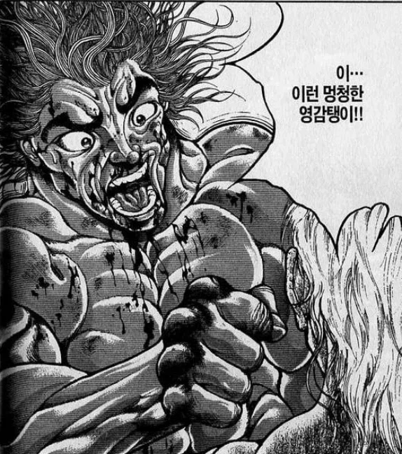 바키) 유지로는 대뇌대전 때부터 캐릭이 달라졌다봐야_2.webp