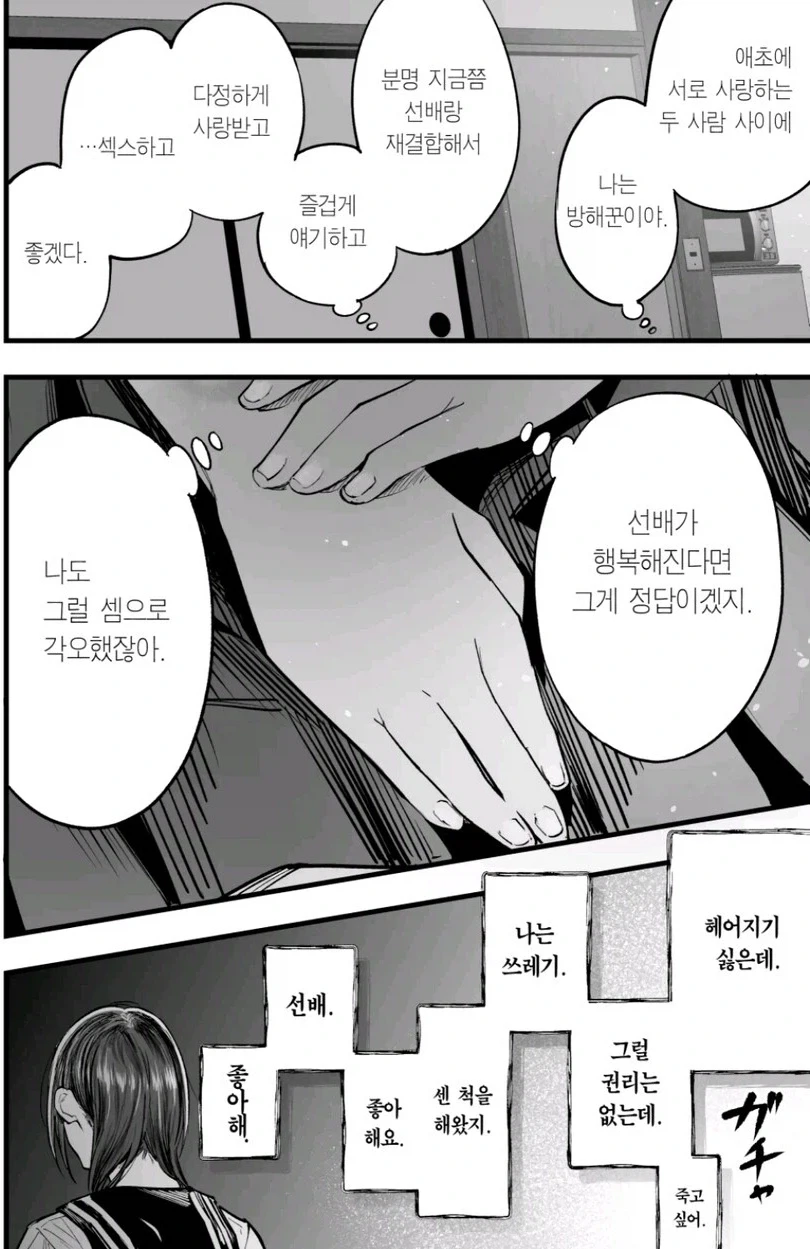 호불호 갈리는 일본 럽코 만화의 남자주인공 이미지 14
