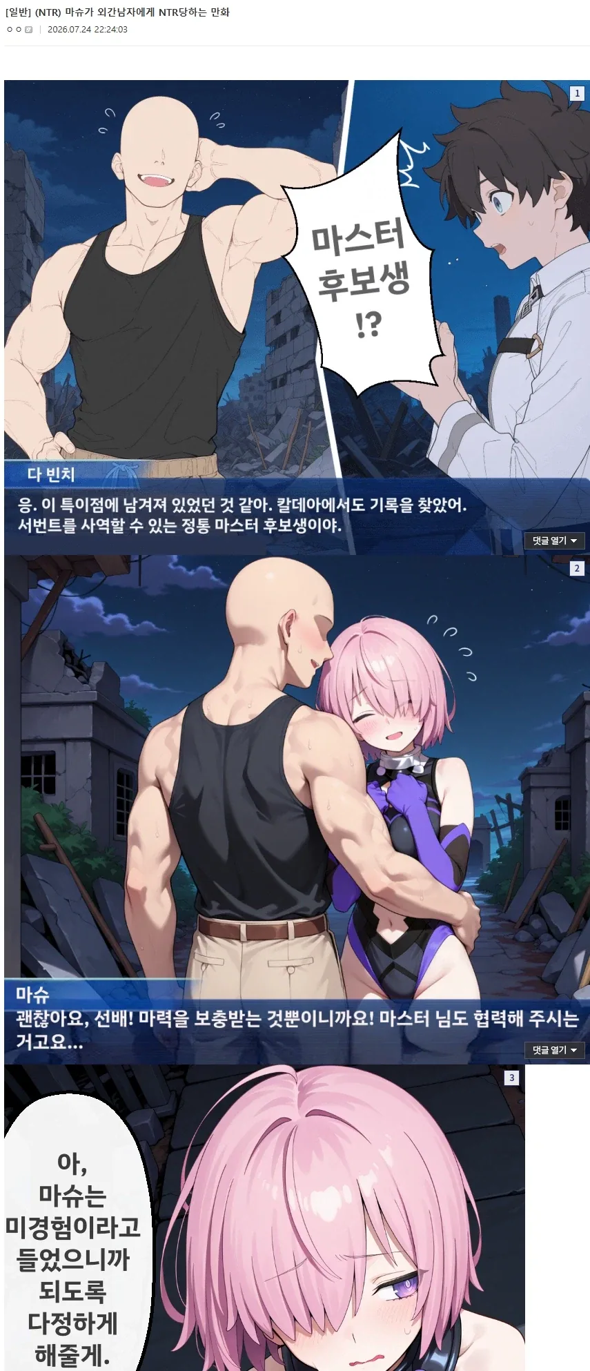 ToonPop - 짧은 웹코믹, 가볍게 한 편씩 대표 이미지