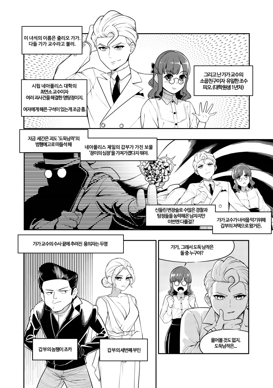 남이 퍼갔을 때 추천수가 더 많이 나온 만화.manhwa_1.webp