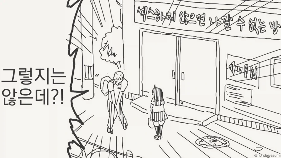 사람들이 자꾸 섹못방에 갇히는 이유.manhwa_4.webp