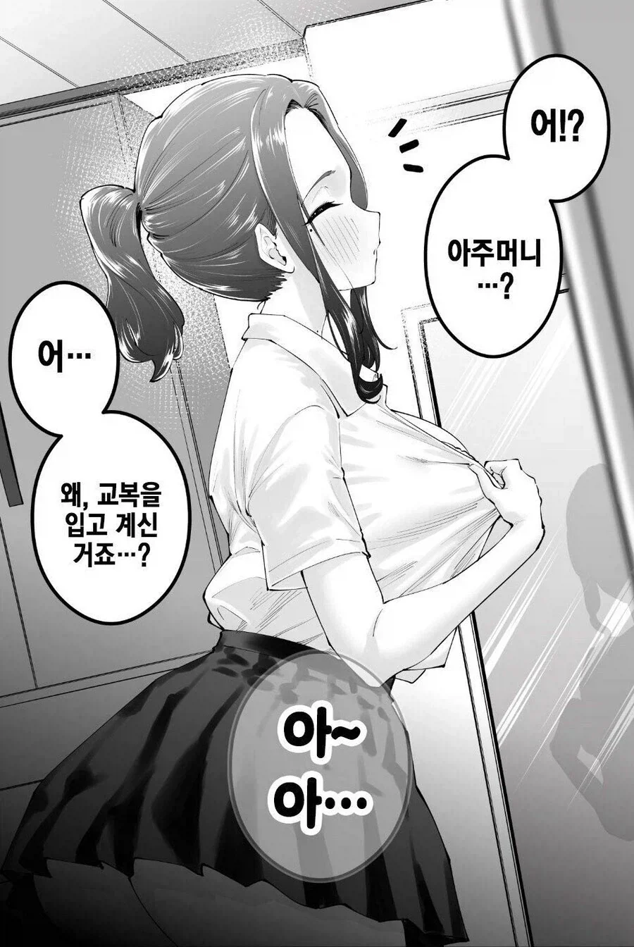 이 교복입은 유부녀 만화는 죽음으로 맛있는데?!.manhwa_2.webp