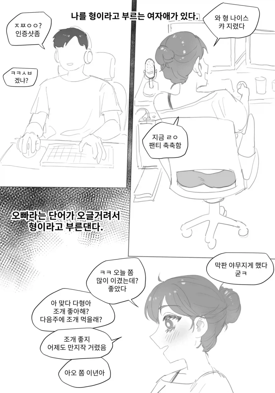 나쁜 남자 이미지 6
