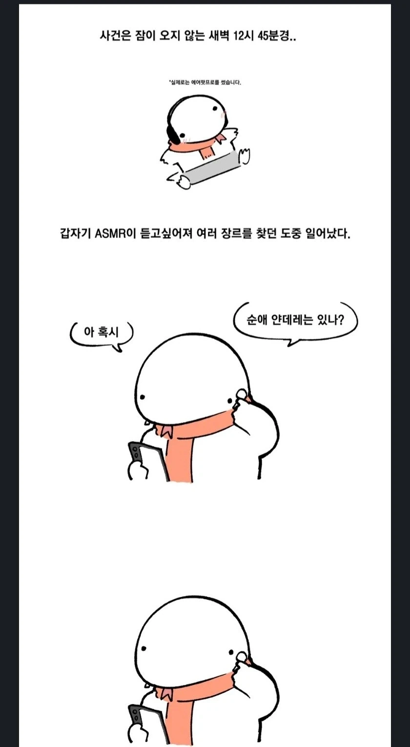 나쁜 남자 이미지 7