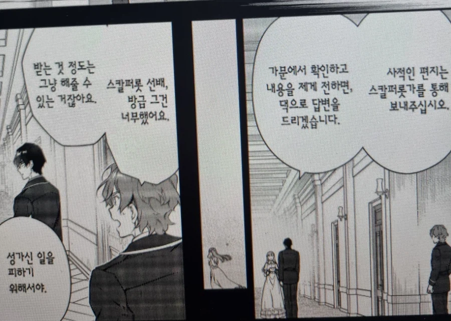 지나치게 잘 생긴 귀족 남성의 고충_1.webp