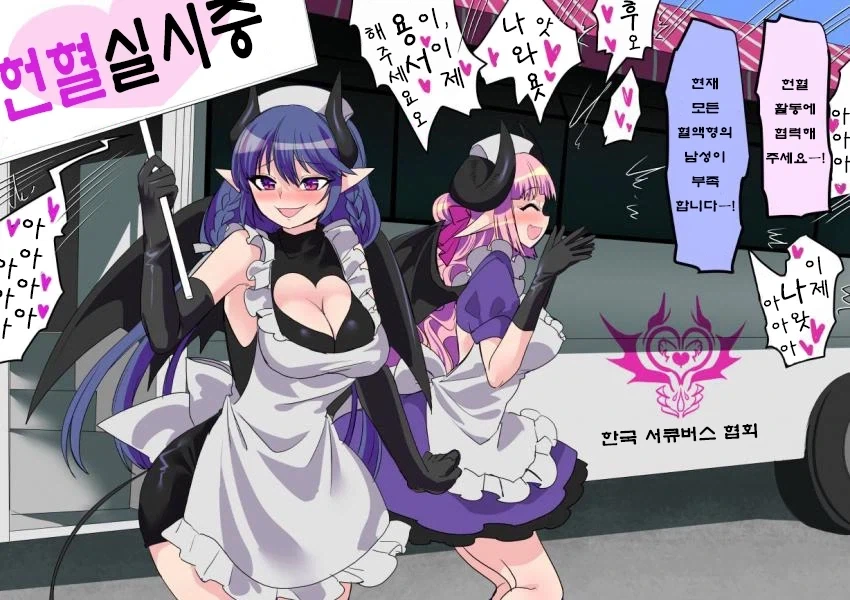 헌혈을 하는 만화_1.webp