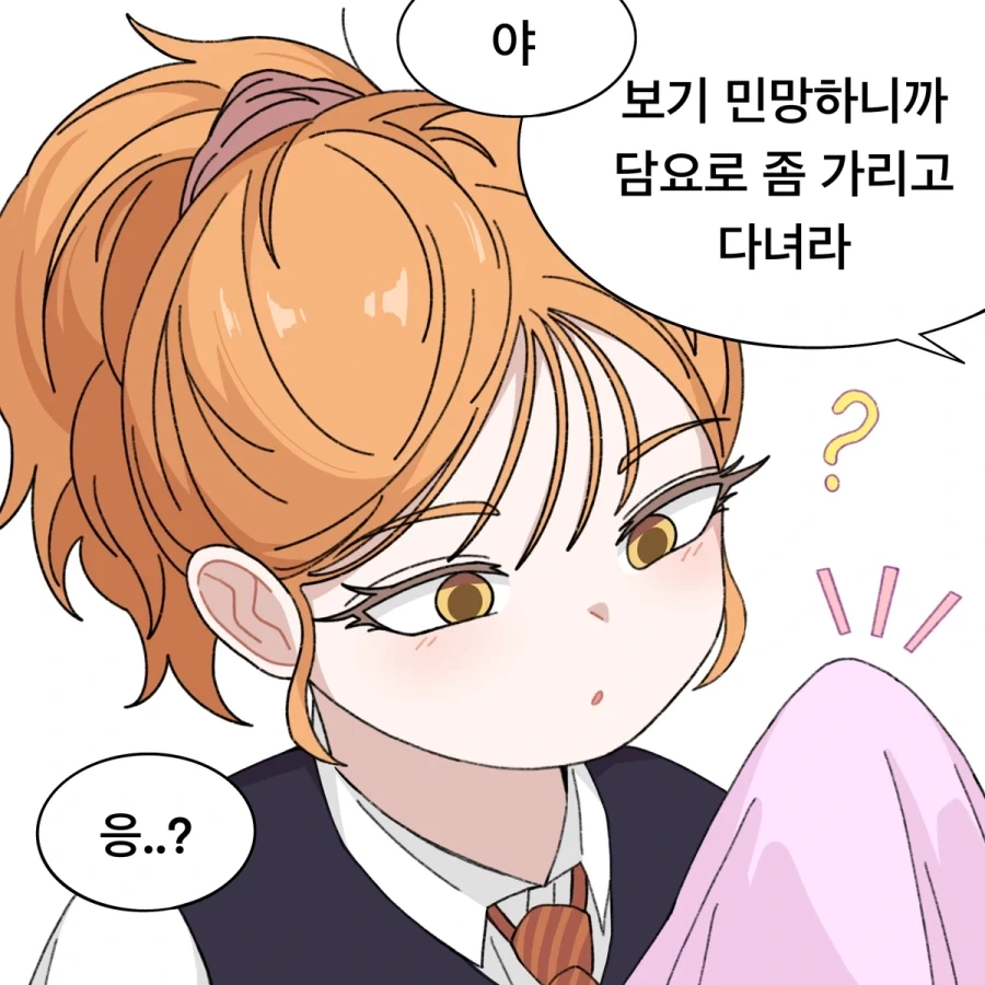 남자친구 안 만드는 소꿉친구.manga_21.webp