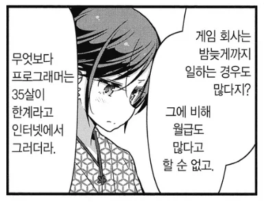 프로그래머의 수명 .manwha_1.webp