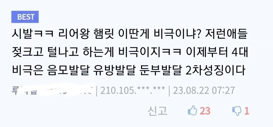 전슬라) 이 애니는 4대 비극이 없겠군_4.webp
