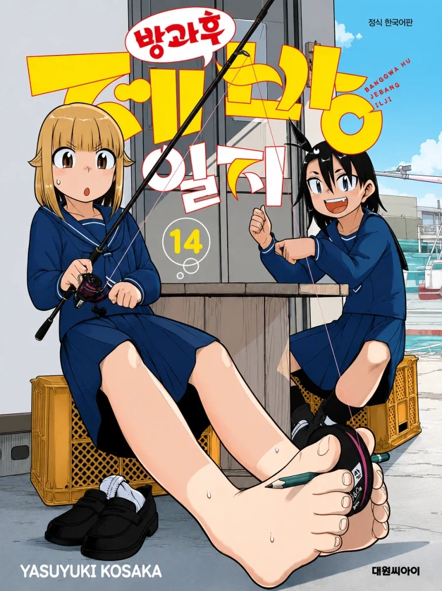 자연스럽게 끌어들이는법.manga 대표 이미지