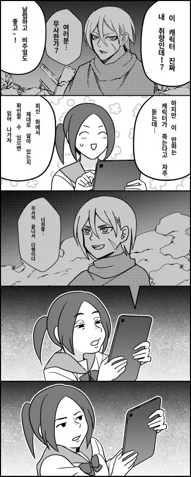 오래 연재된 만화에서 종종 볼 수 있는 함정.manga_1.webp