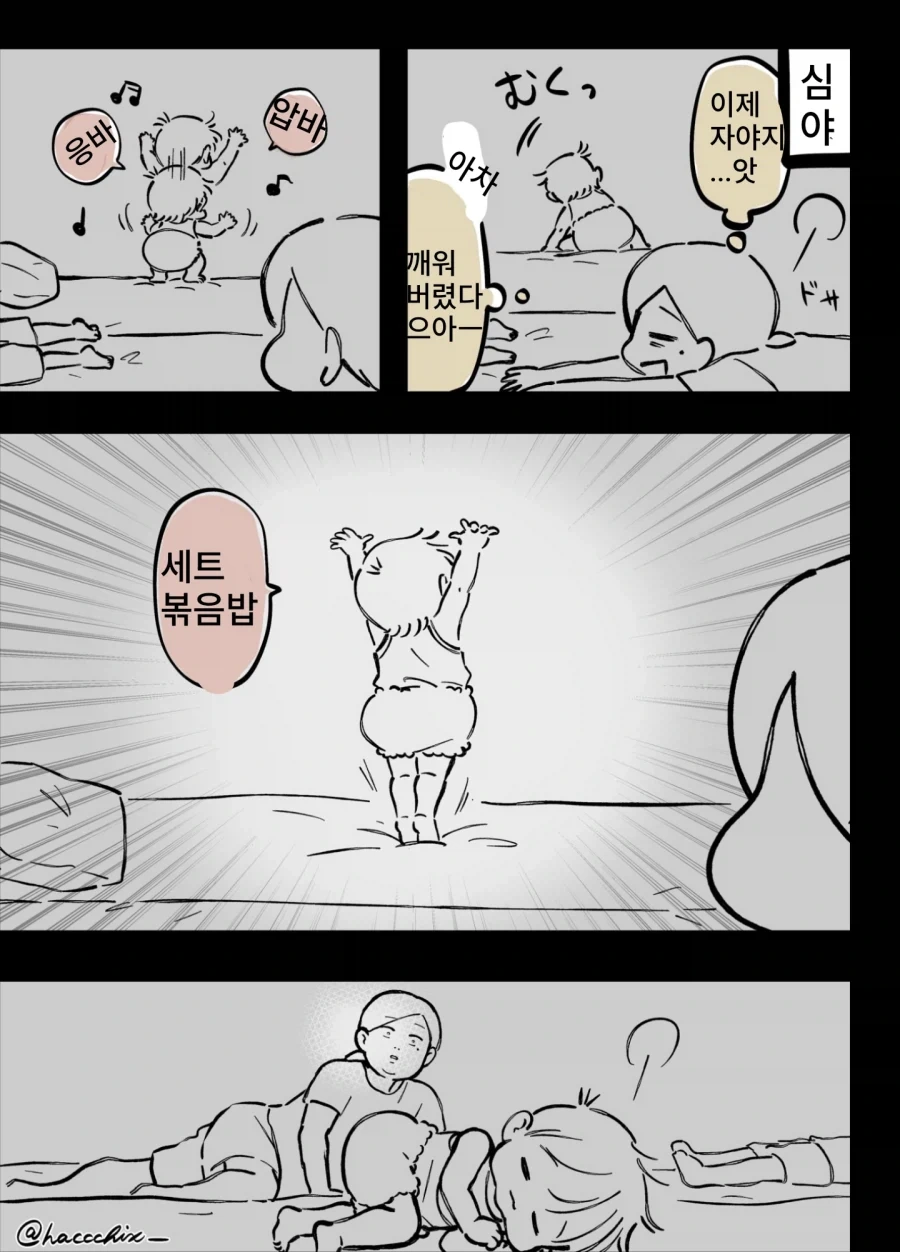 호호와거난작가 육아만화 연대하던거 갑자기 휴재하더니 이미지 11