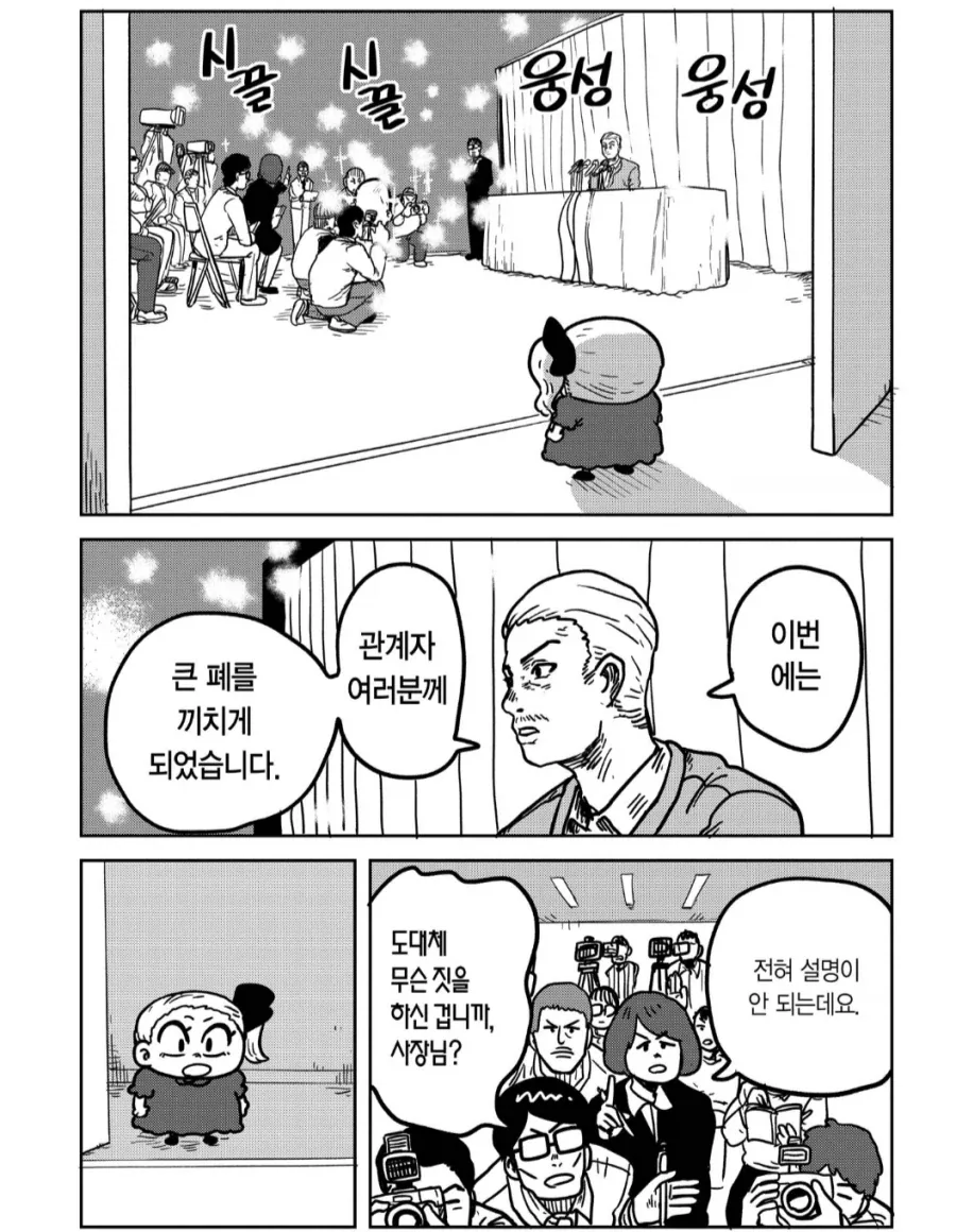 사치록 재밌었지_1.webp