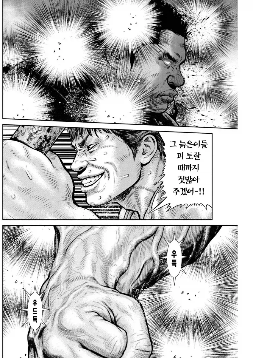 미소노 미카 이레즈미 문신충 이 사람 날려버리는 manga_1.webp