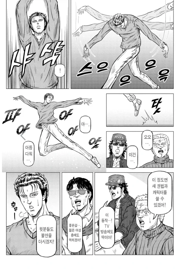 북두신권) 폭팔에 미친 제작진_2.webp
