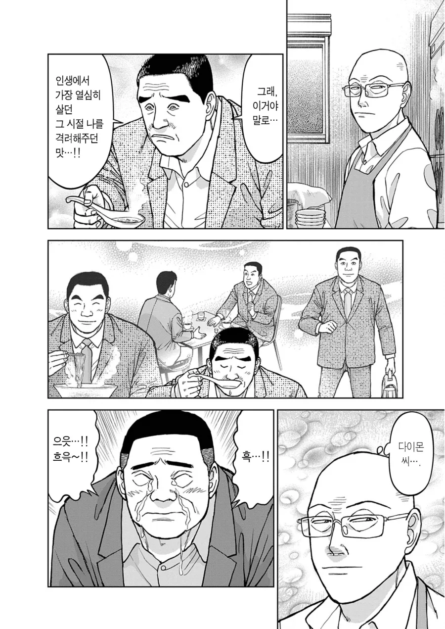 인성은 역시 라멘대머리_1.webp