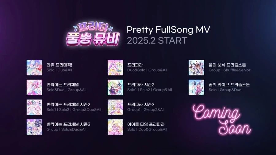 여아용 아이돌애니 시리즈 한국 공식의 광기_1.webp