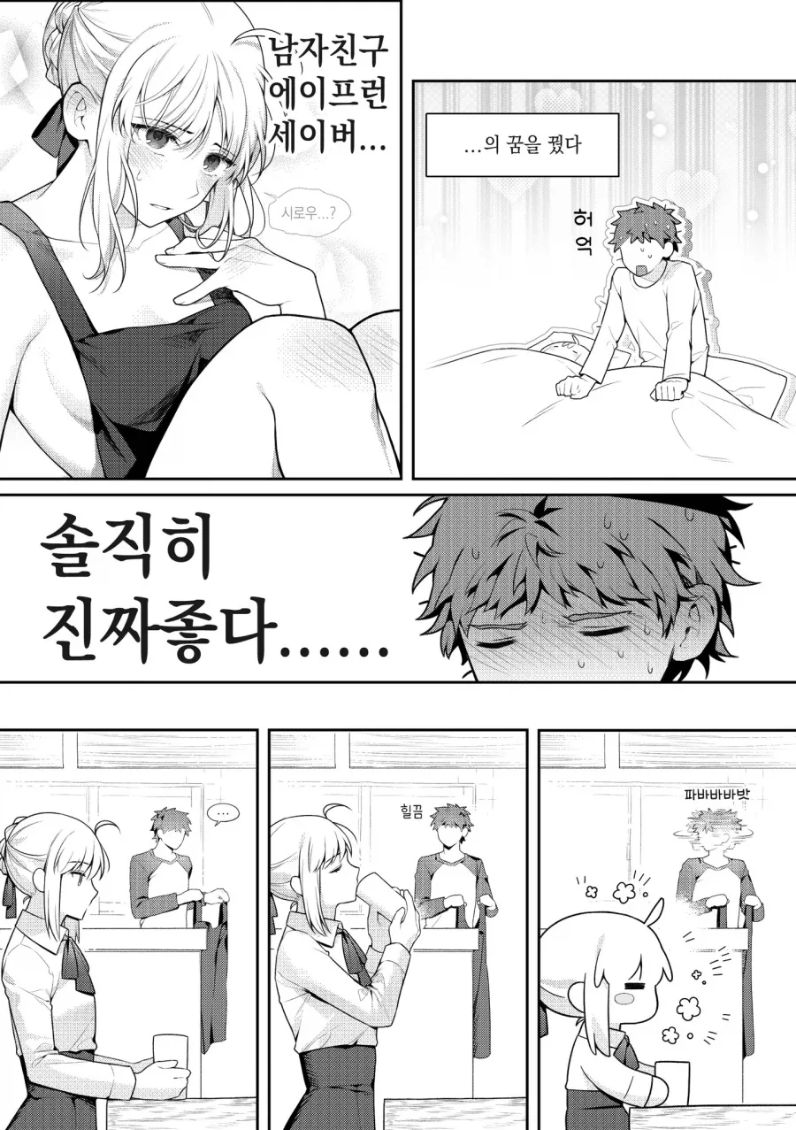 알몸에이프런의 기사왕.manhwa_1.webp