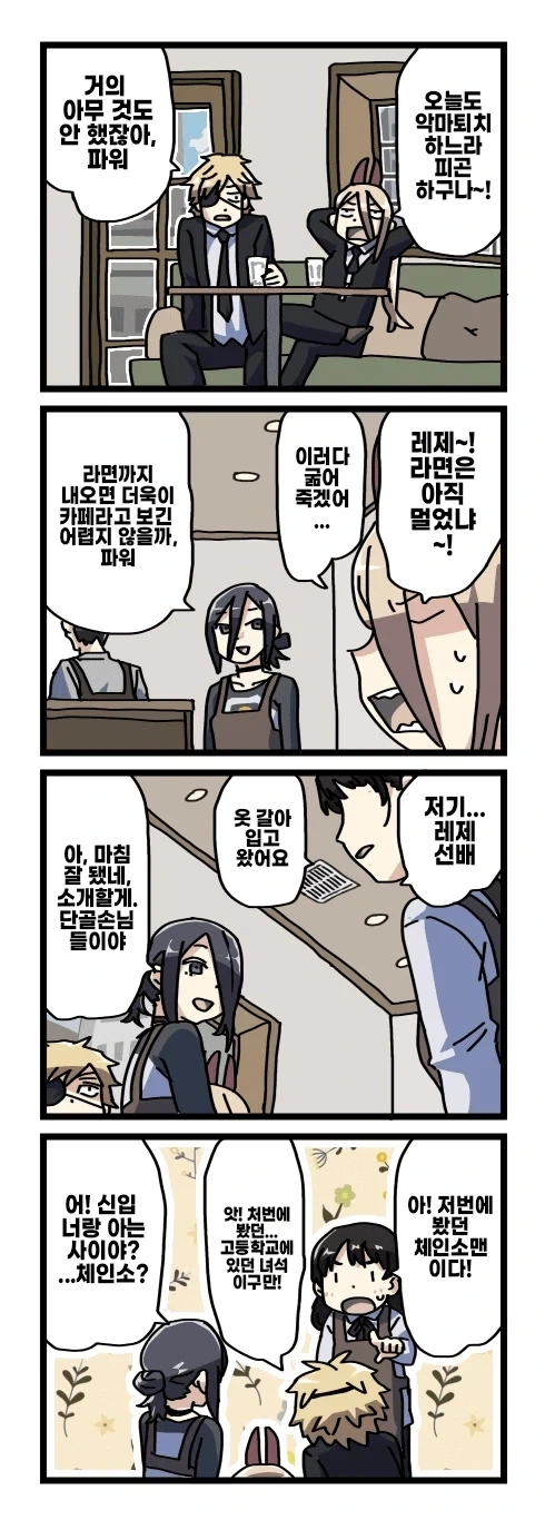 추리 만화 클리셰에서 살아남는 법 대표 이미지