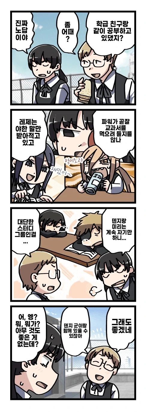 체인소맨 2부 후일담 팬만화_12.webp