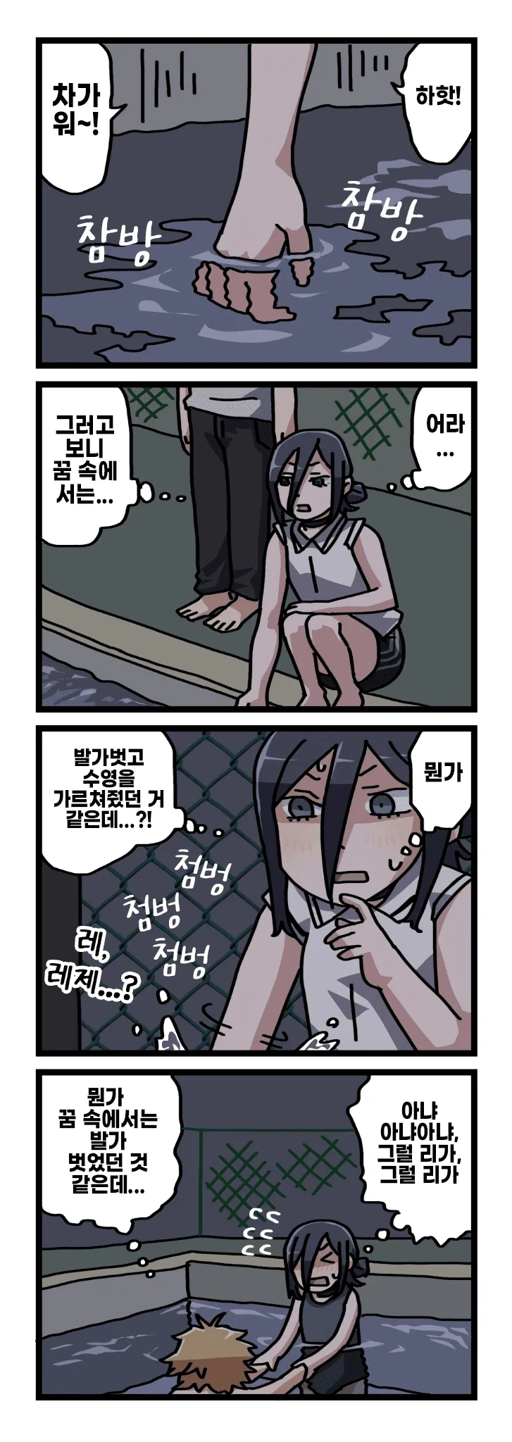 체인소맨 2부 후일담 팬만화_17.webp
