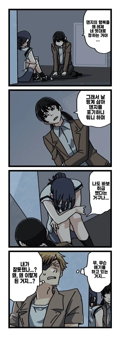 체인소맨 2부 후일담 팬만화_22.webp