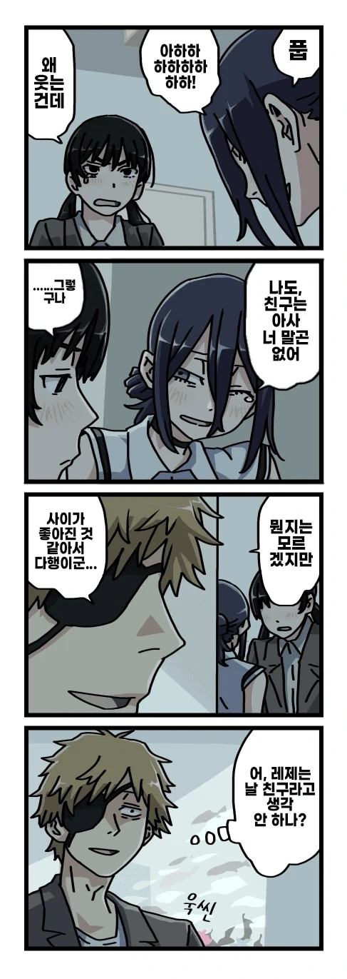 체인소맨 2부 후일담 팬만화_24.webp
