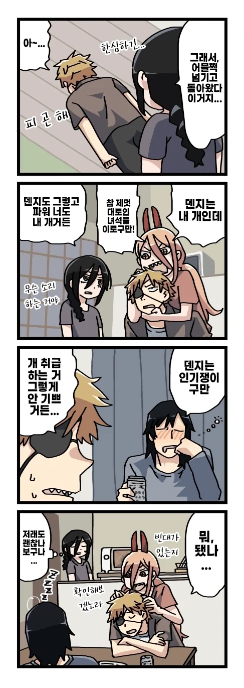체인소맨 2부 후일담 팬만화_28.webp
