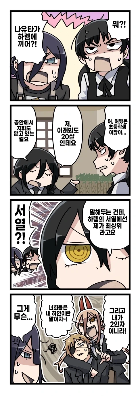 체인소맨 2부 후일담 팬만화_36.webp