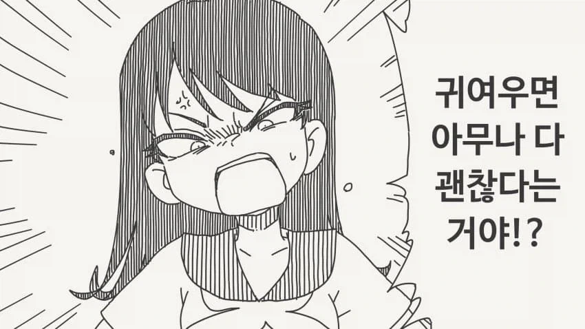 남자친구가 바람을 피는.manga_1.webp