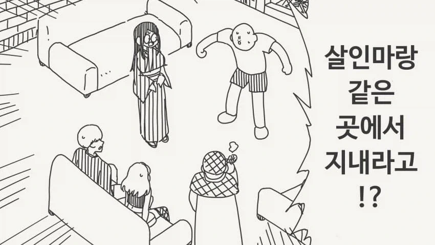 추리 만화 클리셰에서 살아남는 법_1.webp