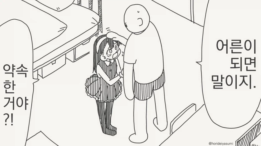 천국으로의 카운트다운.manhwa_1.webp