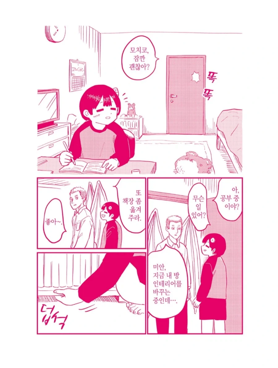 오빠를 사회적으로 담가버린 음침 히키 여동생 만화 이미지 15