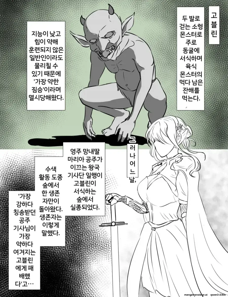퍼리 공주님과 집사.manhwa 이미지 12