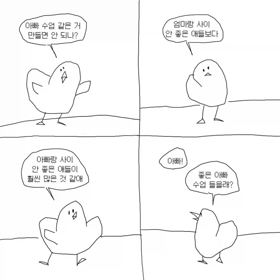 쿵푸팬더) 시푸가 참고했어야할 스승님 캐릭터 이미지 12