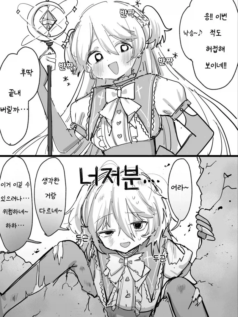 마법사가 빗자루 사는 만화.manga 이미지 11