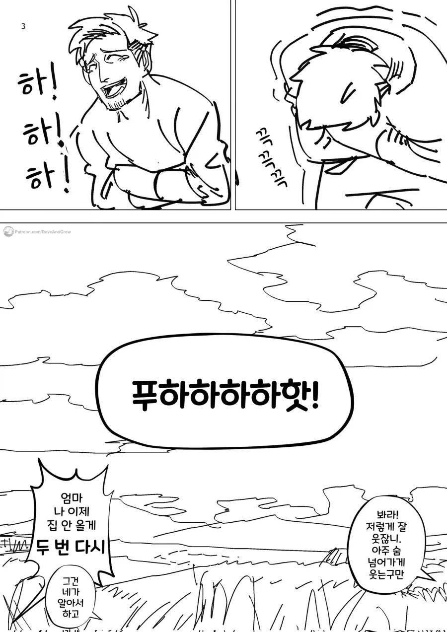 용이랑 결혼한 만화_7.webp