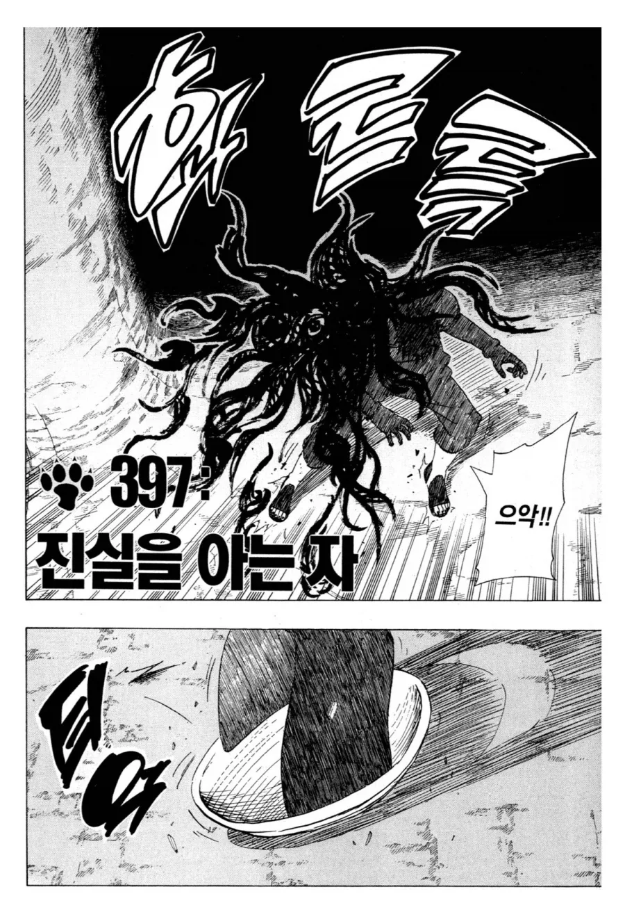 나루토)1화 명장면.jpg 이미지 17