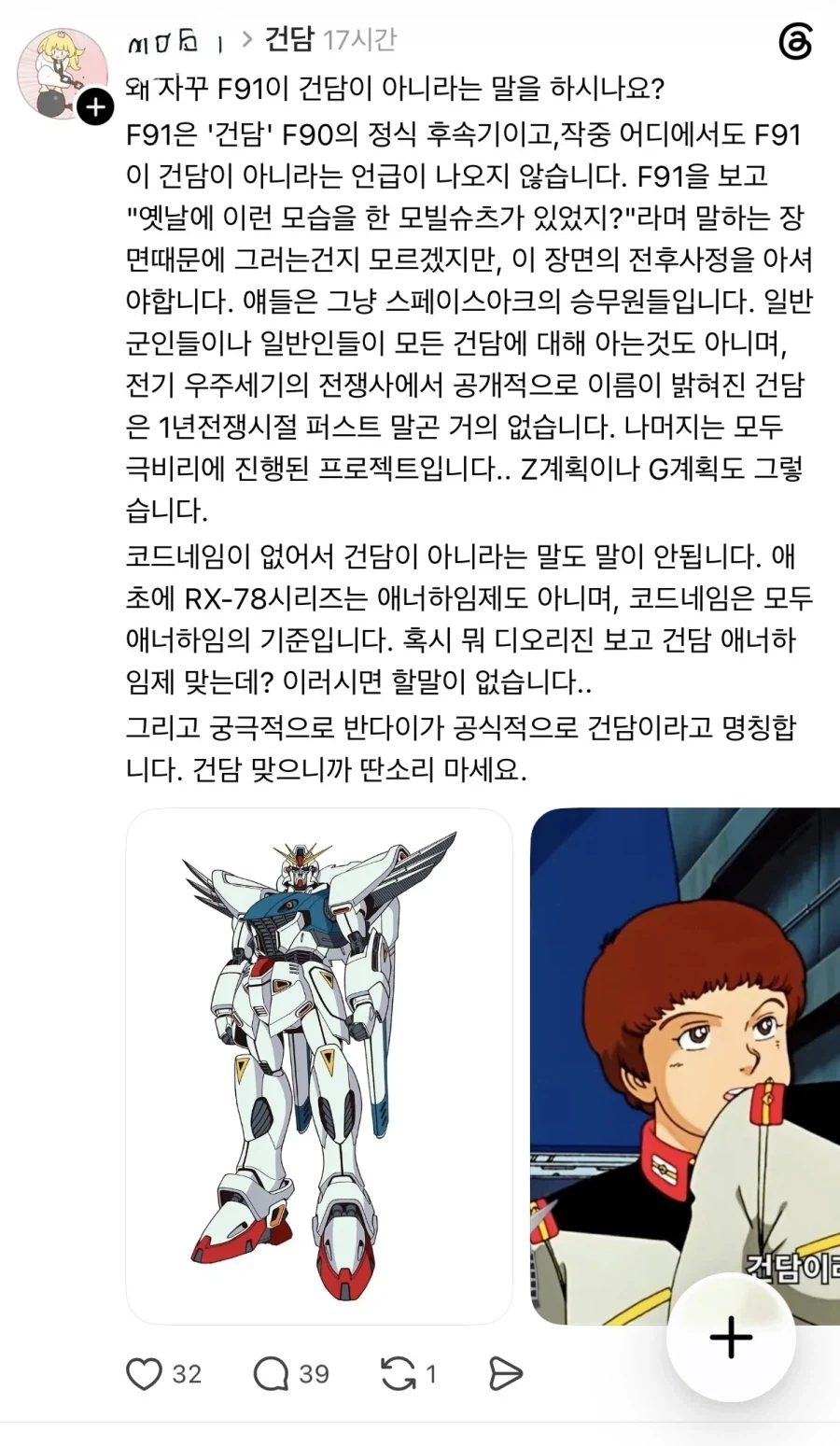 건담) 이런 열정이 부럽긴해_1.webp