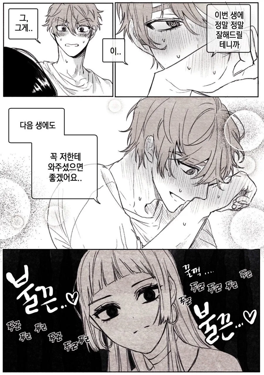 생식기 교환해도 될 거 같은 만화_2.webp