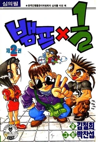 가축화된 하피manga 이미지 12