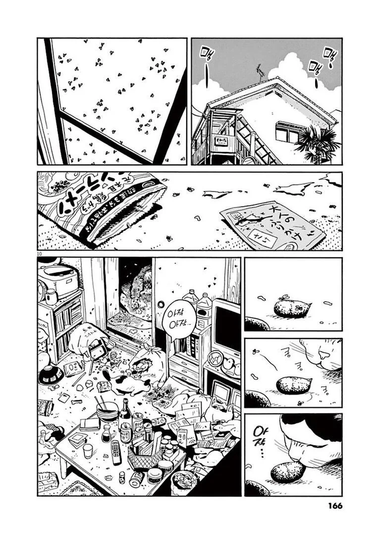 집고양이 분짱의 일년.manga_10.jpg