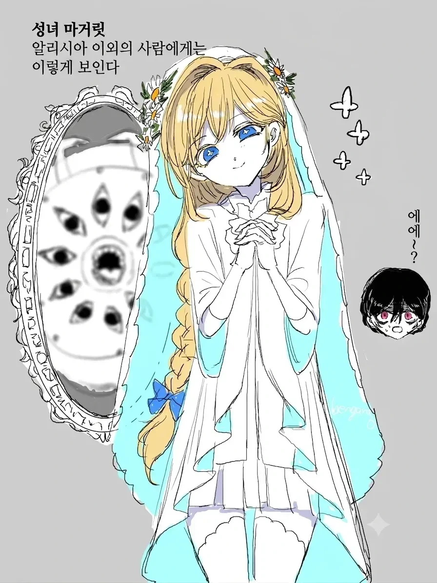 파혼당한 어둠속성 영애.manga_4.webp