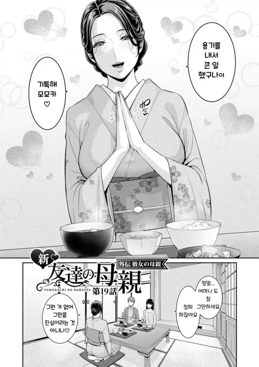 여친의 엄마_1.webp